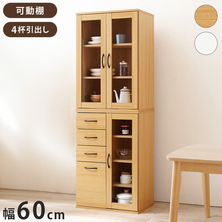 食器棚 キャビネット 幅60cm Bタイプ 大容量 可動棚 扉収納 引出し収納