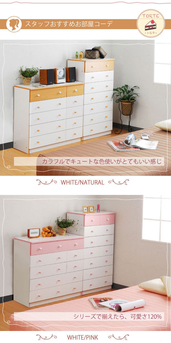 チェスト タンス 7段 幅60cm 引き出し 8杯 かわいい 収納 カジュアル