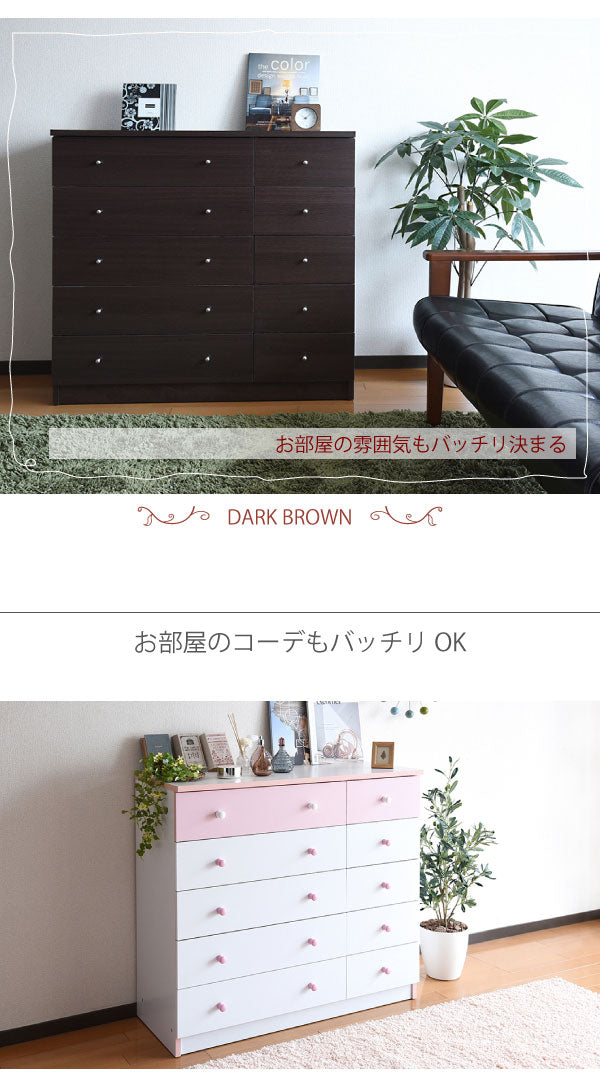 チェスト 5段 カジュアルワイドチェスト(fr-013) ホワイト/ピンク