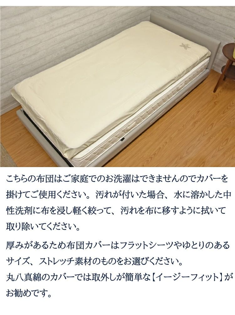 丸八真綿 敷ふとん 至福の眠り 日本製 ホテル仕様 4層 羊毛 敷布団