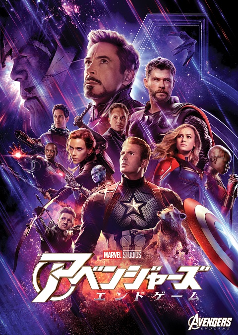無料イベント・未加入OK・東京開催】「アベンジャーズ／エンドゲーム