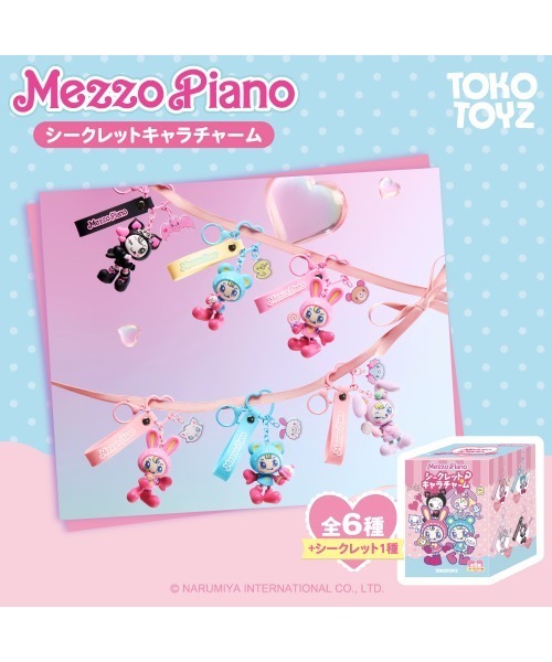 メゾピアノ シークレットキャラチャーム(6箱セット)（フィギュア