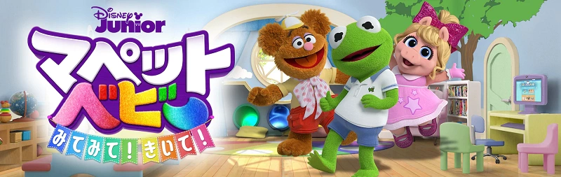 マペット】ディズニープラスで最新作配信中！キャラクター＆シリーズ