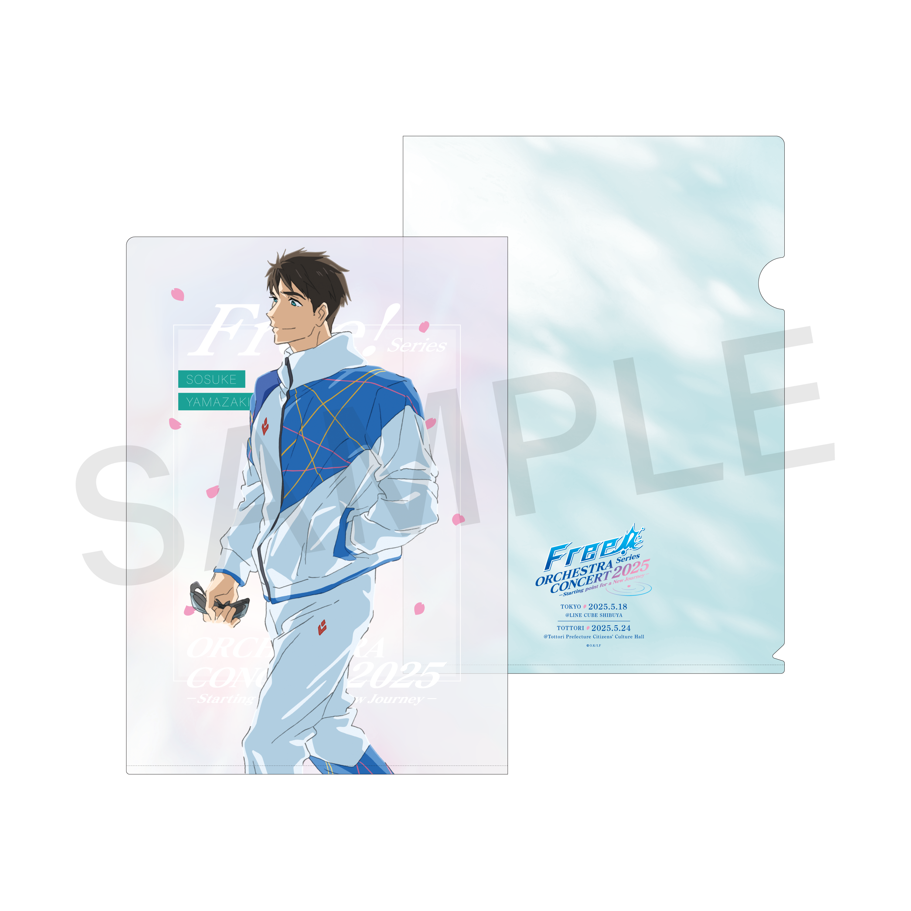クリアファイル／松岡 凛（Free! Series ORCHESTRA CONCERT 2025