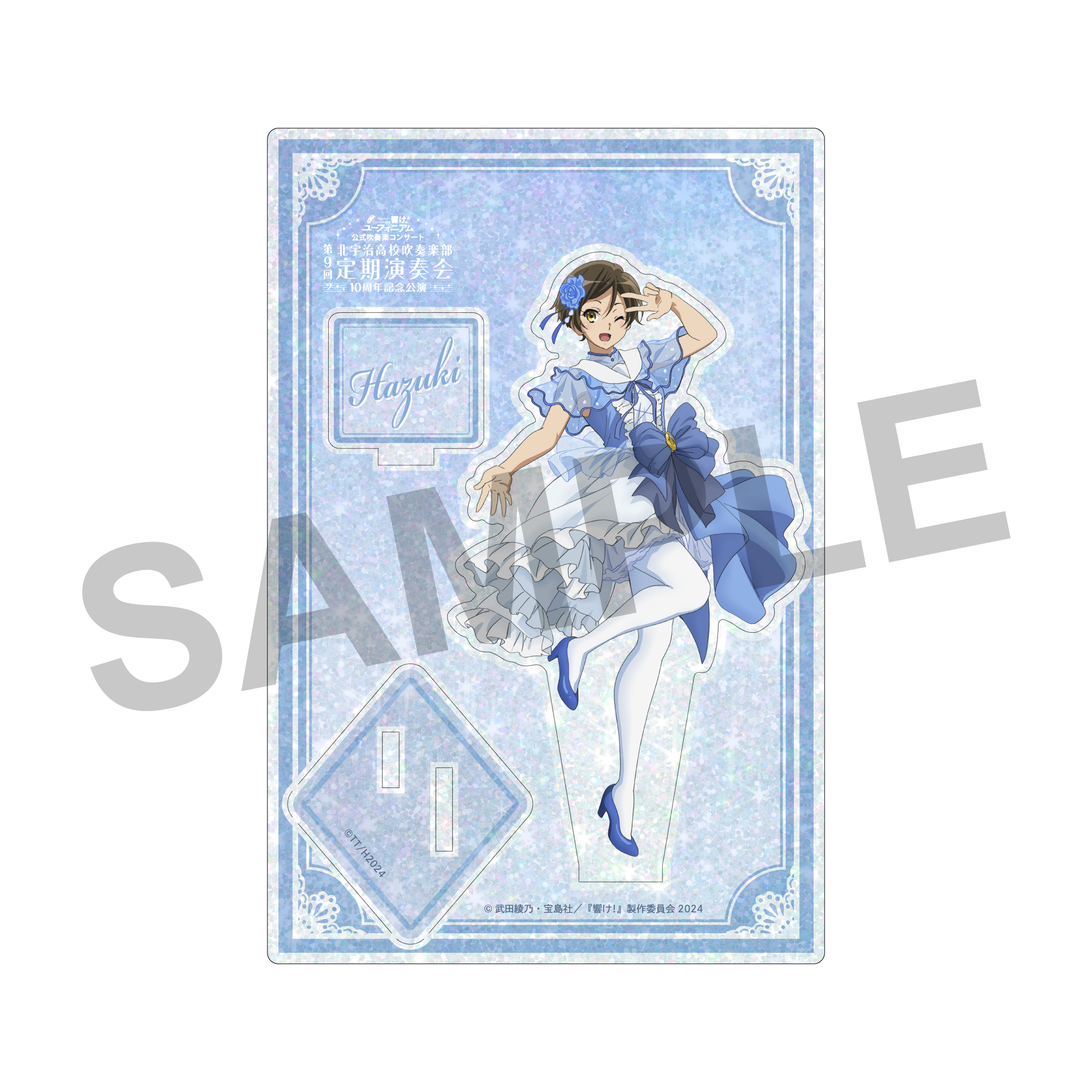 響け！ユーフォニアム | きゃにめ