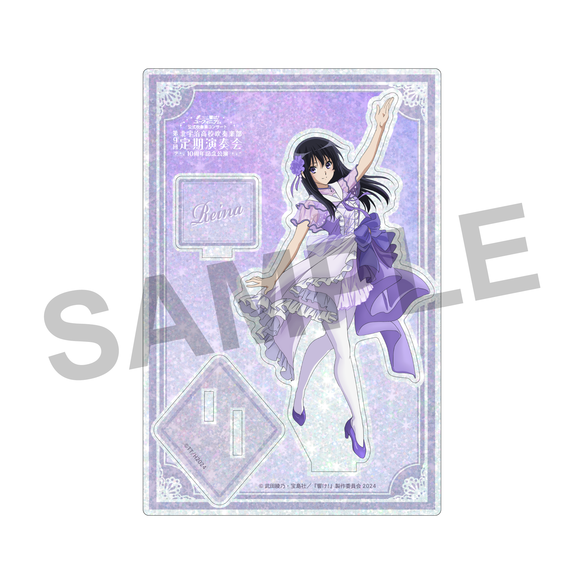 クリアファイル／黒江真由（『響け！ユーフォニアム3』スペシャル