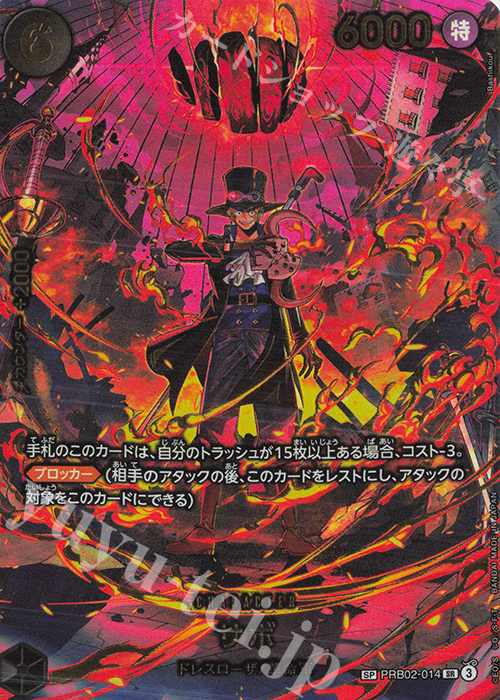 SP サボ(パラレル) 販売 | [EB04]EGGHEAD CRISIS | ONE PIECEカード