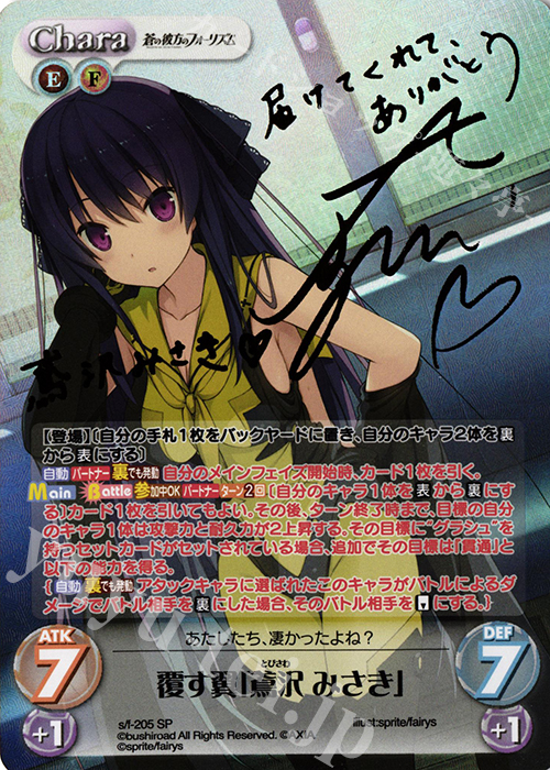 chaostcg カオスtcg 元・武道四天王 橘天衣 sp サイン chaostcg カオス