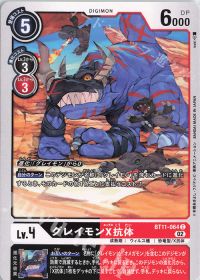 頂点を目指せテイマー達!第十五回「黒グレイモン」 | トレカの買取