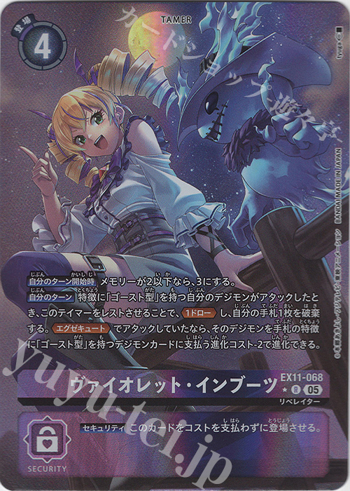 P-R ヴァイオレット・インブーツ(パラレル) 販売 | [EX11] DAWN OF