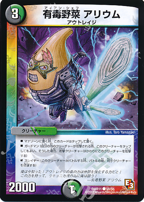 がっつりガッツマン コスト2 緑のクリーチャー がっつりガッツマン