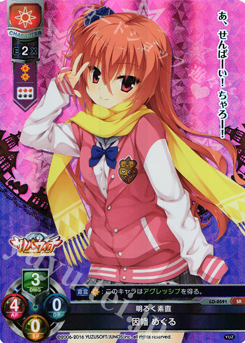 SR 因幡 めぐる 販売 | ゆずソフト 1.0 | Lycee Overture通販なら