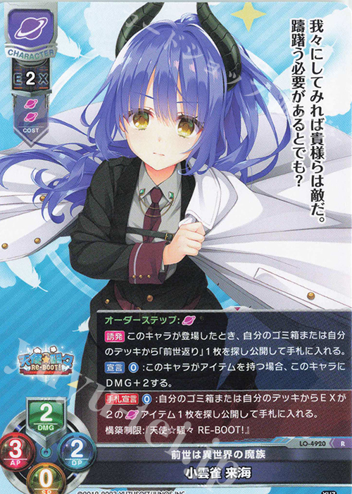 R 小雲雀 来海 販売 | ゆずソフト 3.0 | Lycee Overture通販ならカード