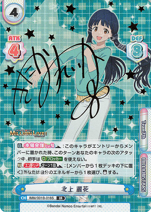 北上麗花 宮尾美也 カードフォリオ ミリオンライブ MR 北上 麗花