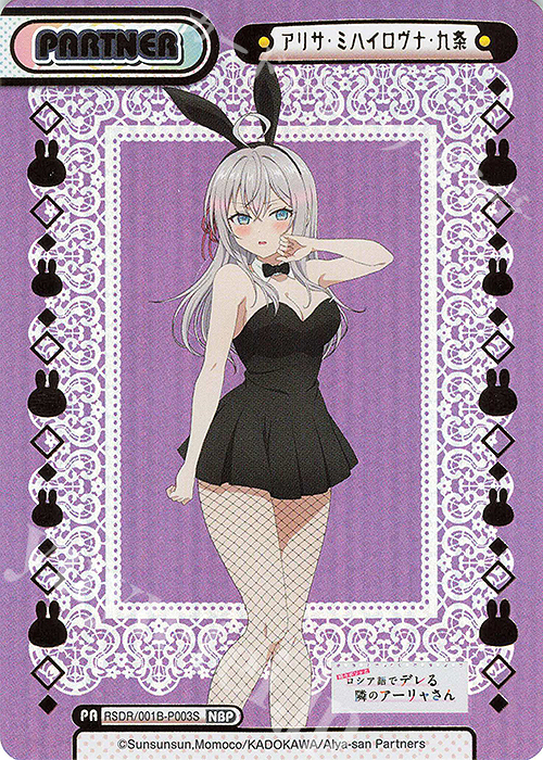 NBP アリサ・ミハイロヴナ・九条（箔押し入り） 販売 | TVアニメ『時々