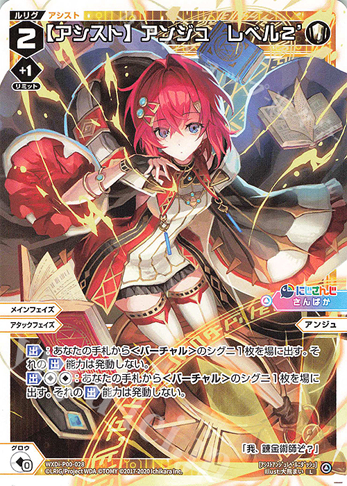 L 【アシスト】アンジュ レベル2' 販売 | [WXDI-00] INTERLUDE DIVA