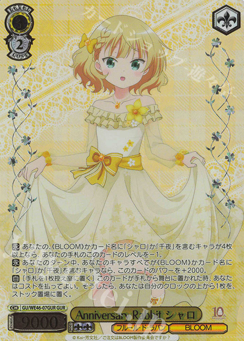 GUR Anniversary Rabbit シャロ(箔押し入り) 販売 | プレミアム