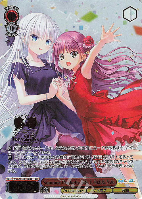 ヴァイスシュヴァルツ SSP むすんだ未来 うみ＆識 サイン 箔押し