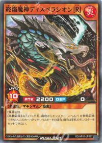 マキシマムをリリース!?「焔魔」 | トレカの買取・通販ならカード