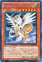 聖刻龍王－アトゥムス》＆《レッドアイズ・ダークネスメタルドラゴン