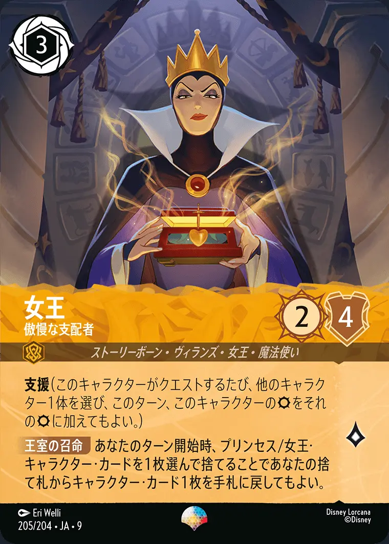 特別プロモーションパック vol.1 FABLED 物語のおもいで 130パック