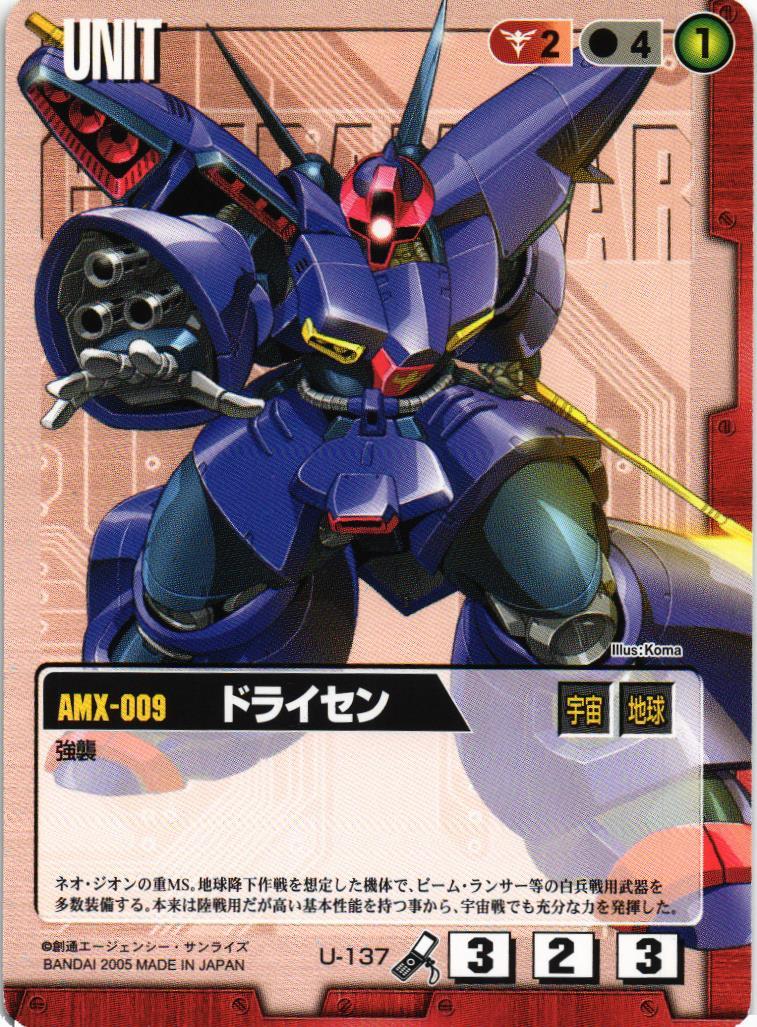 第14弾 果てなき運命 – タグ 