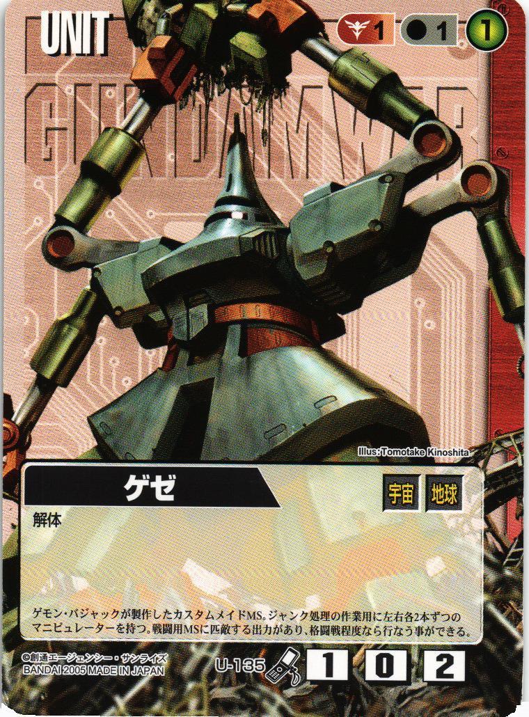 第14弾 果てなき運命 – タグ 