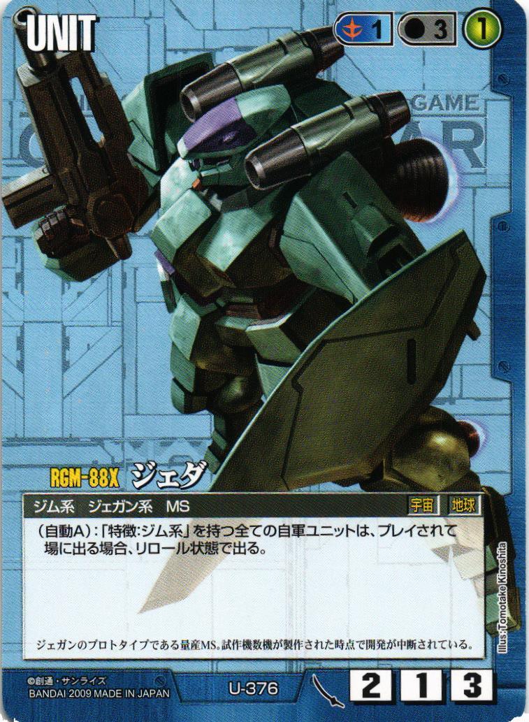 第22弾 武神降臨 – ページ 4 – 猫のレトロTCGストア - ガンダムウォー店