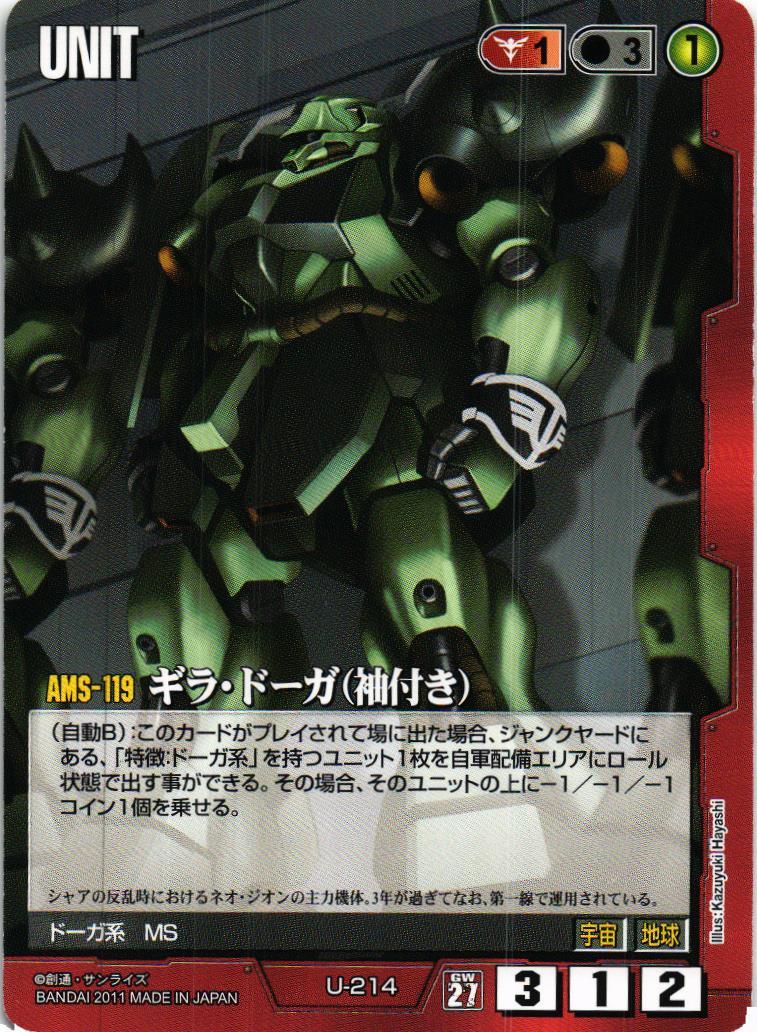 第27弾 雷鳴の使徒 – タグ 