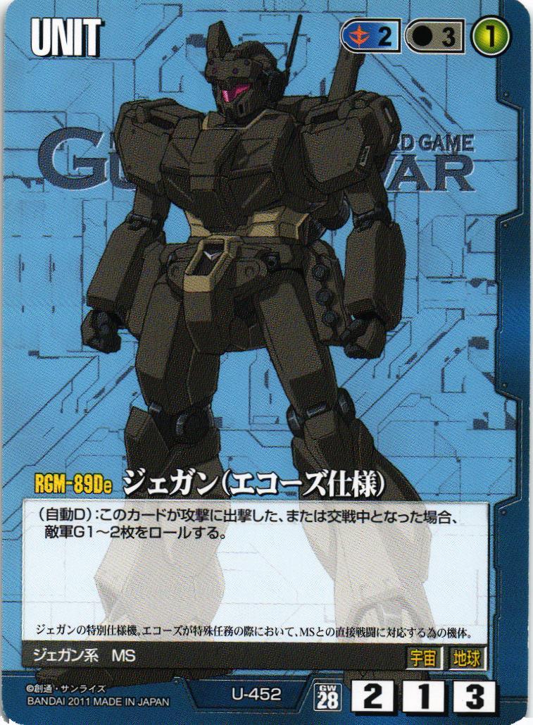 第28弾 絶対戦力 – 猫のレトロTCGストア - ガンダムウォー店