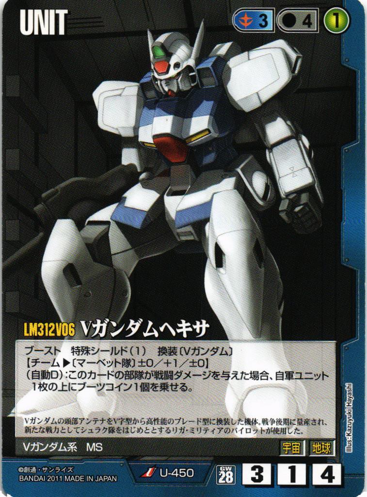 第28弾 絶対戦力 – 猫のレトロTCGストア - ガンダムウォー店