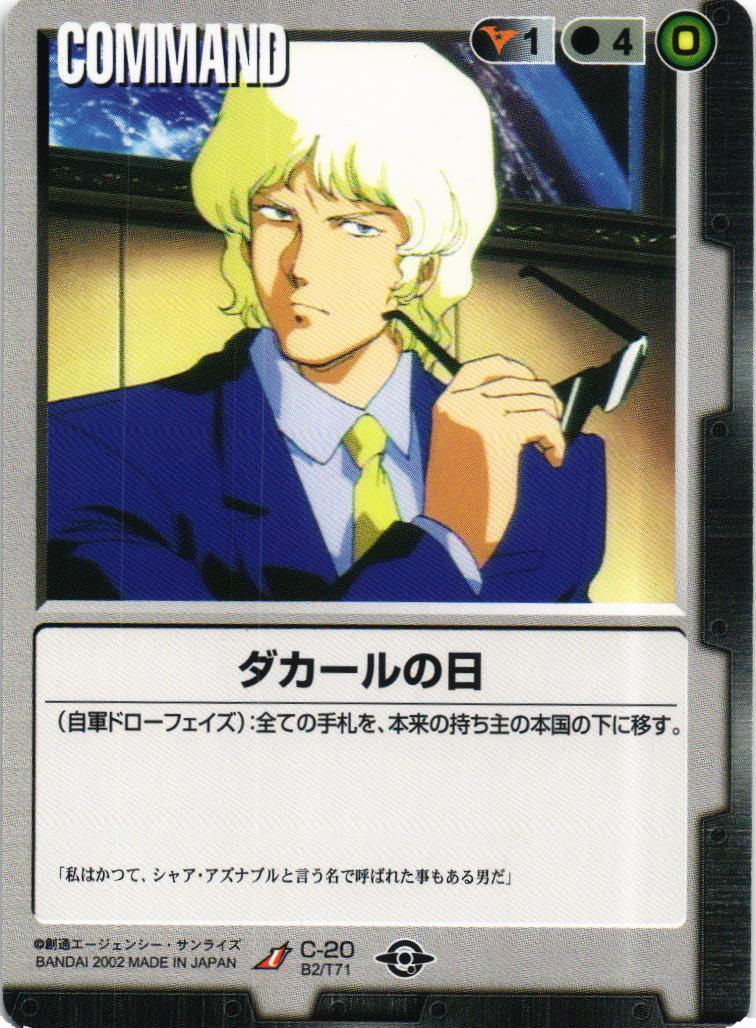 BASED BOOSTER 2 – 猫のレトロTCGストア - ガンダムウォー店