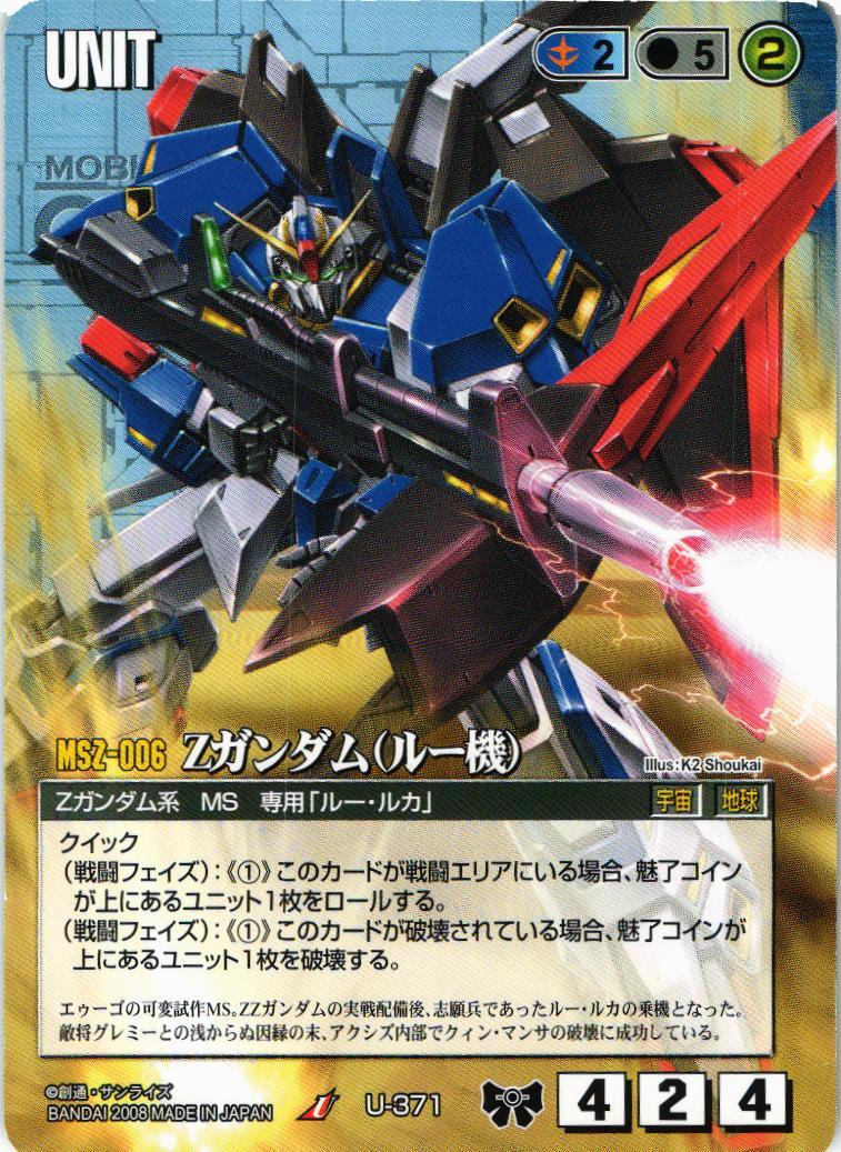 戦場の女神2 – 猫のレトロTCGストア - ガンダムウォー店