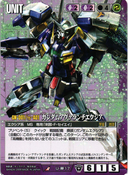 ガンダムアヴァランチエクシア【通常版】【紫/U-0017/DXTS 破壊と再生