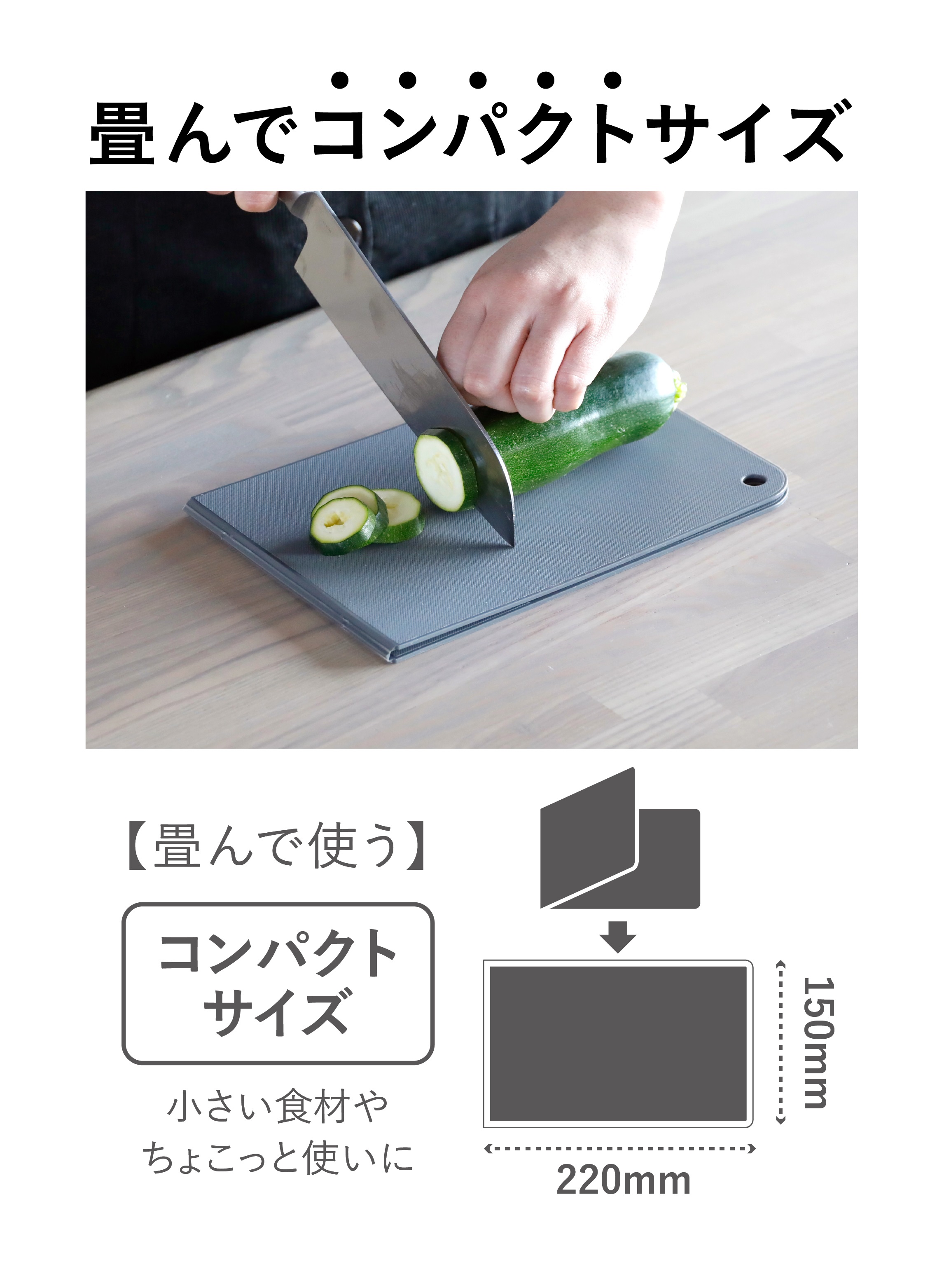 立てて乾かせるたためるまな板 ワイド – 株式会社シービージャパン CB