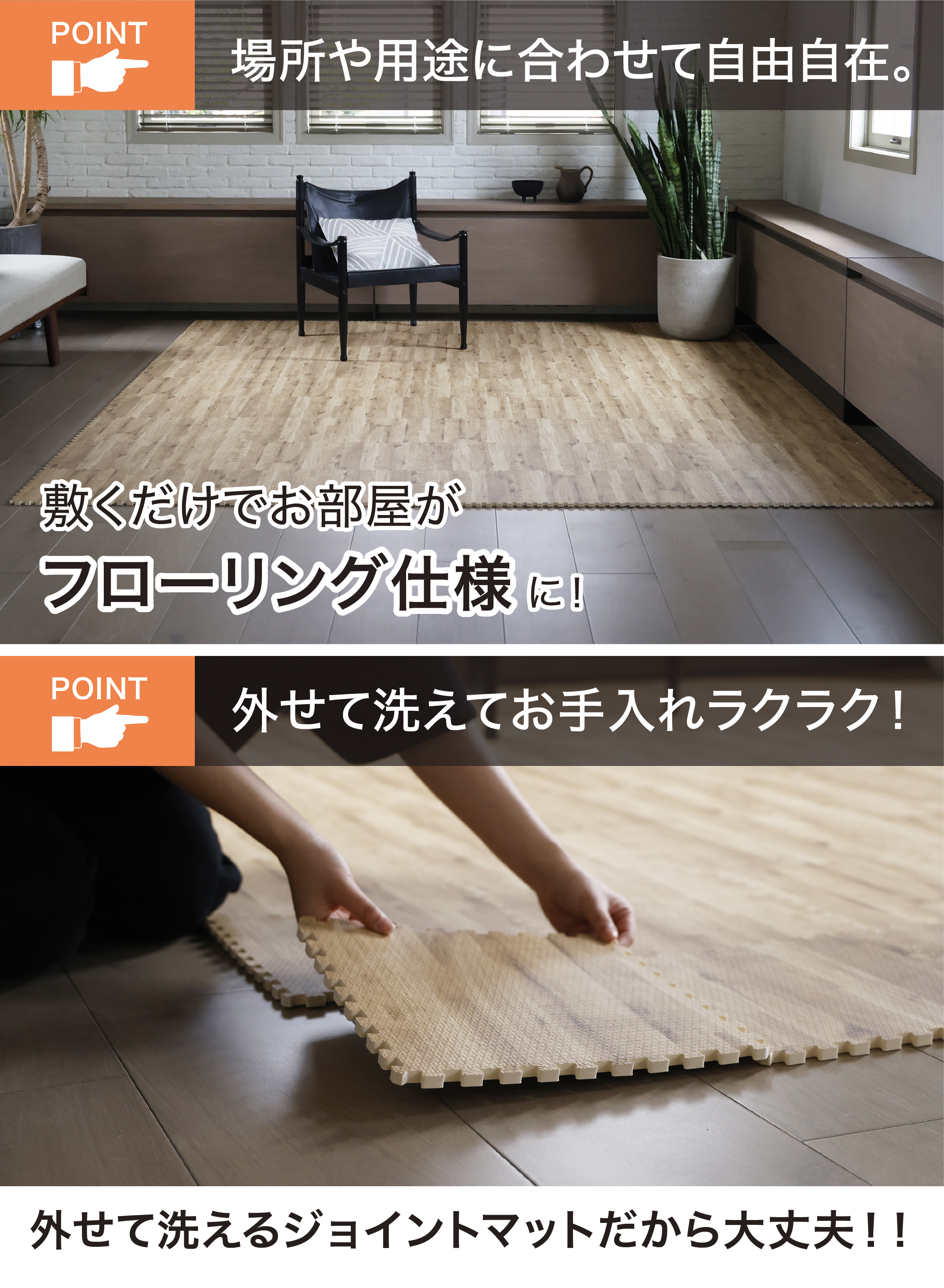 やわらかウッディマット 9枚組 – 株式会社シービージャパン CB JAPAN