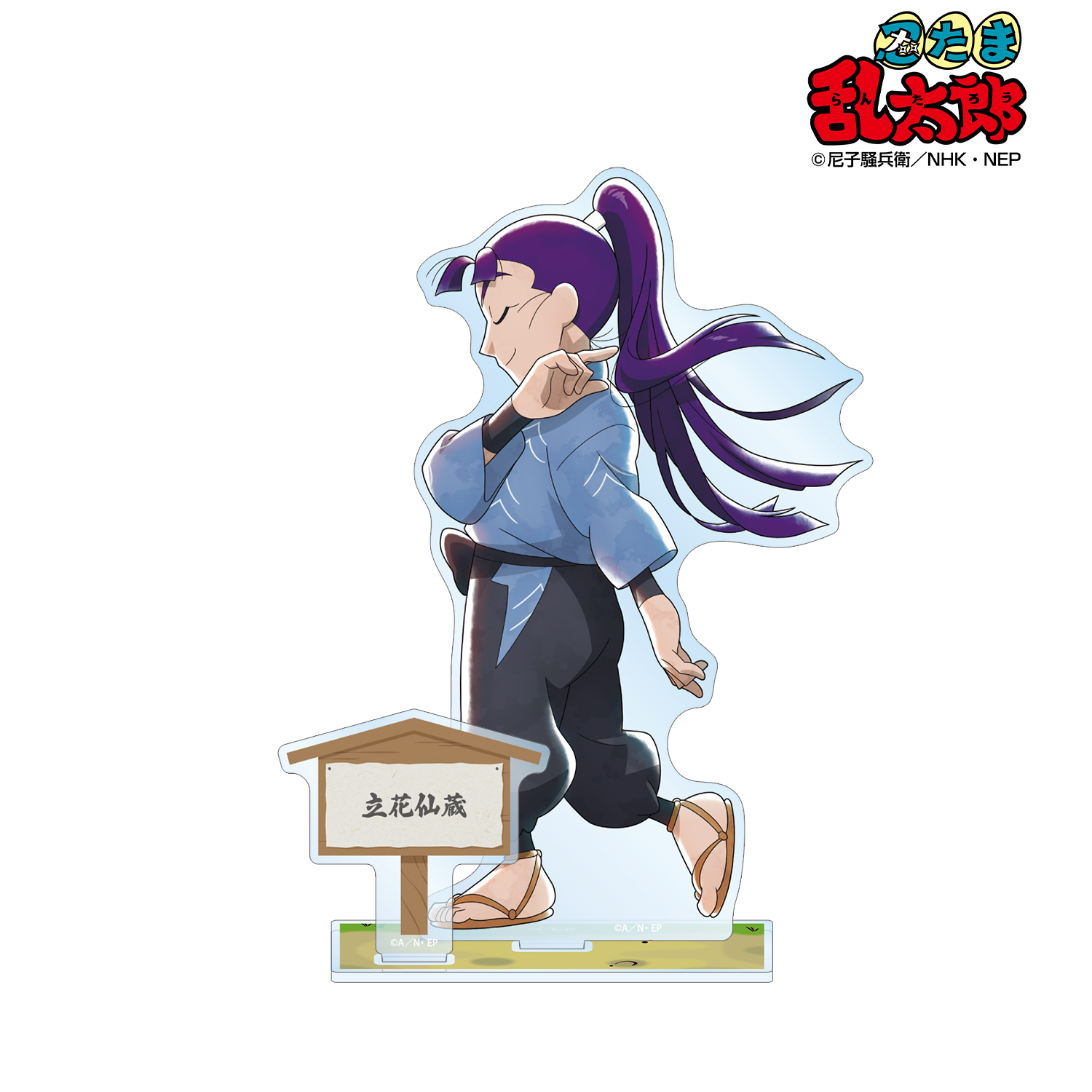 忍たま乱太郎_描き下ろし 立花仙蔵 みんなで歩むの段ver. パーツ付き