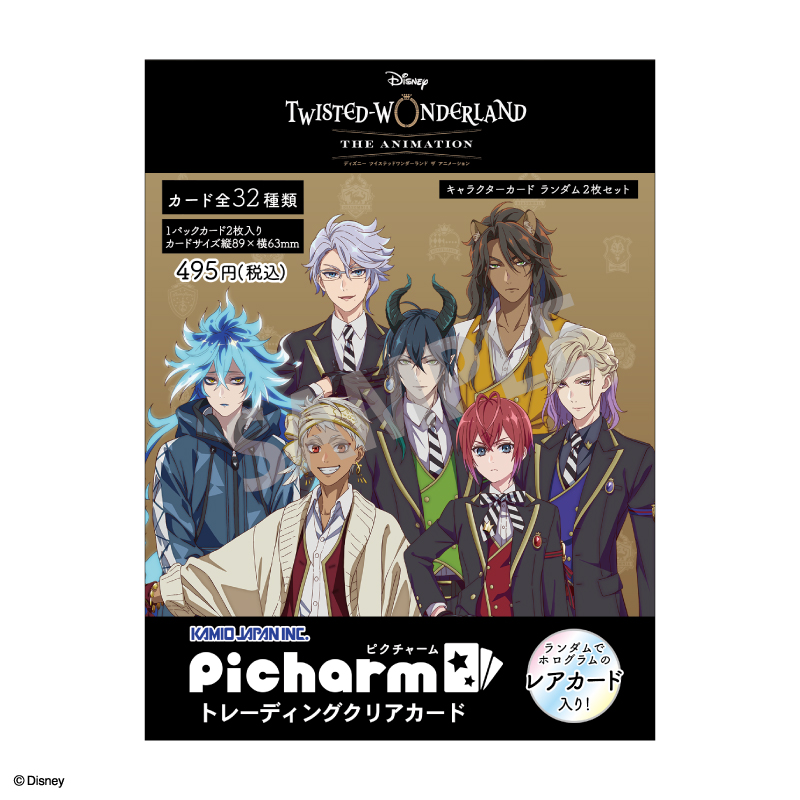 ディズニー ツイステッドワンダーランド ザ アニメーション_Picharm