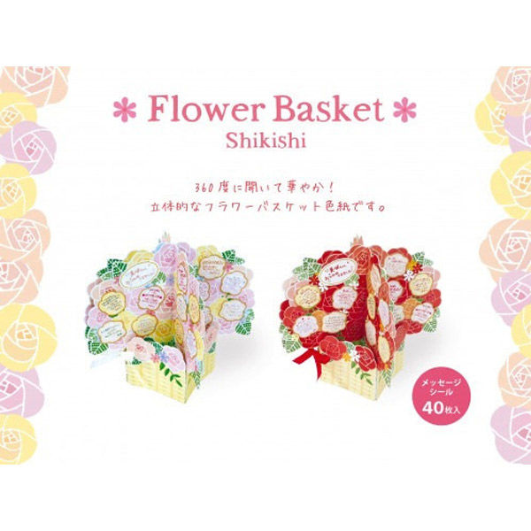 ゼットアンドケイ フラワーバスケット色紙 ピンク 62-227 1個（直送品