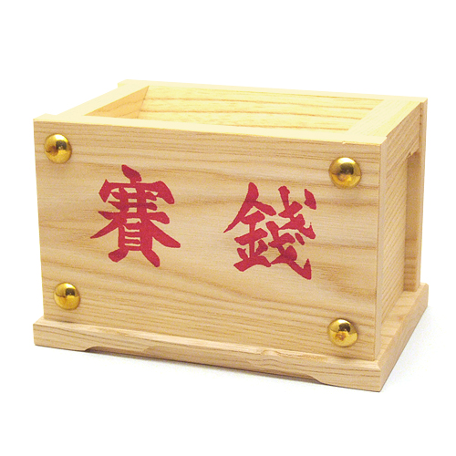 賽銭箱 | 神具専門店 滝田商店