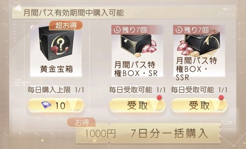 恋と深空】ショップ・BOX一覧 - 恋と深空攻略Wiki | Gamerch