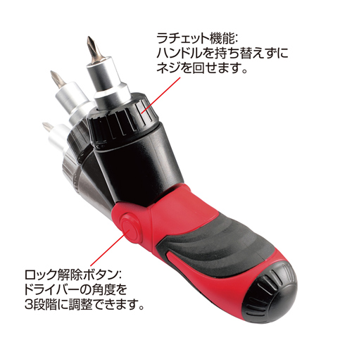 サンワサプライ】ドライバー工具セット(ラチェットハンドル付き・26点