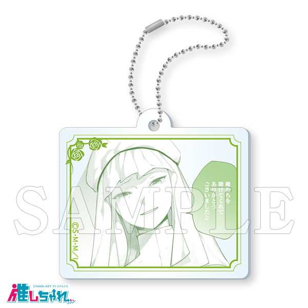 推しちゃれ | FUNDOM プレミアムくじ