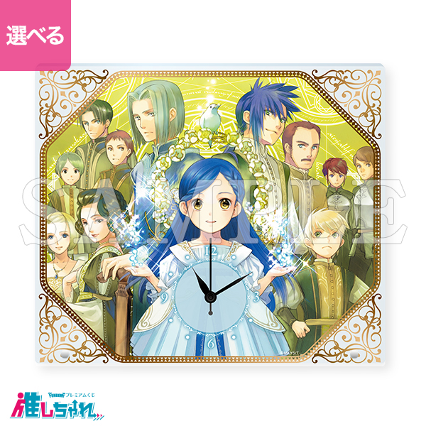 推しちゃれ | FUNDOM プレミアムくじ