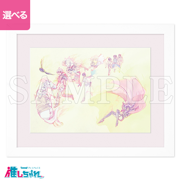 推しちゃれ | FUNDOM プレミアムくじ