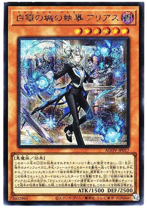 遊戯王OCG】ラビュリンスのリスト一覧・カードまとめ | スニーカーダンク