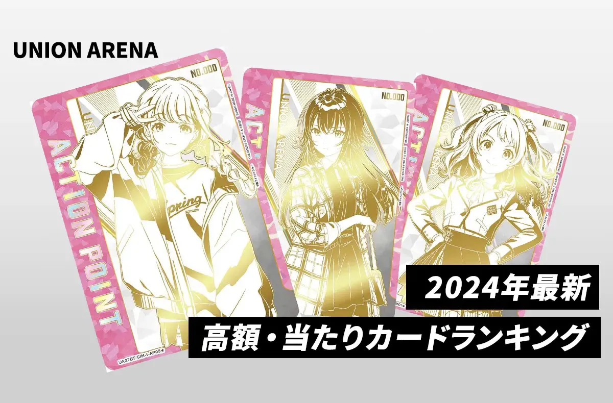 ユニアリ】直筆サイン入りアクションポイントカード (エミリア)☆の