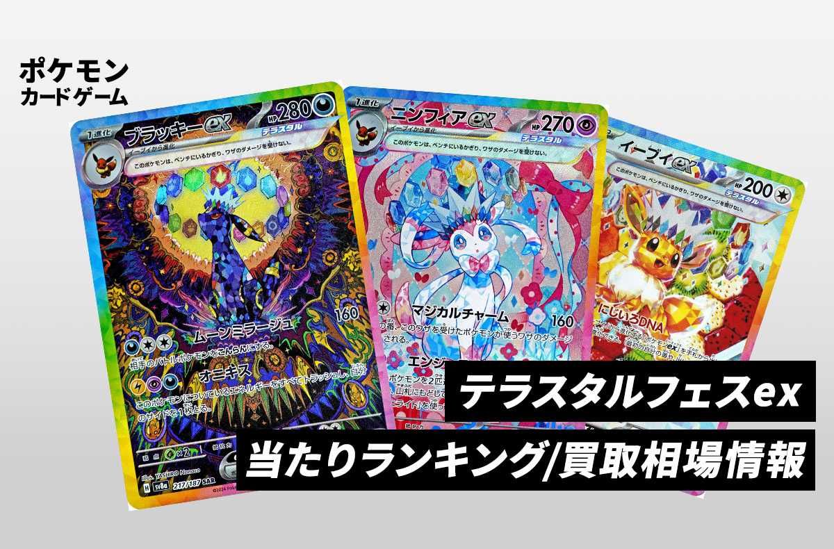 ポケカ】ブラッキー マスターボールミラーの買取・相場価格と値段推移