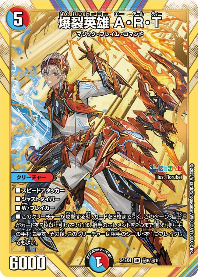 デュエマ】にじさんじコラボ 「異次元の超獣使い」の当たりカード