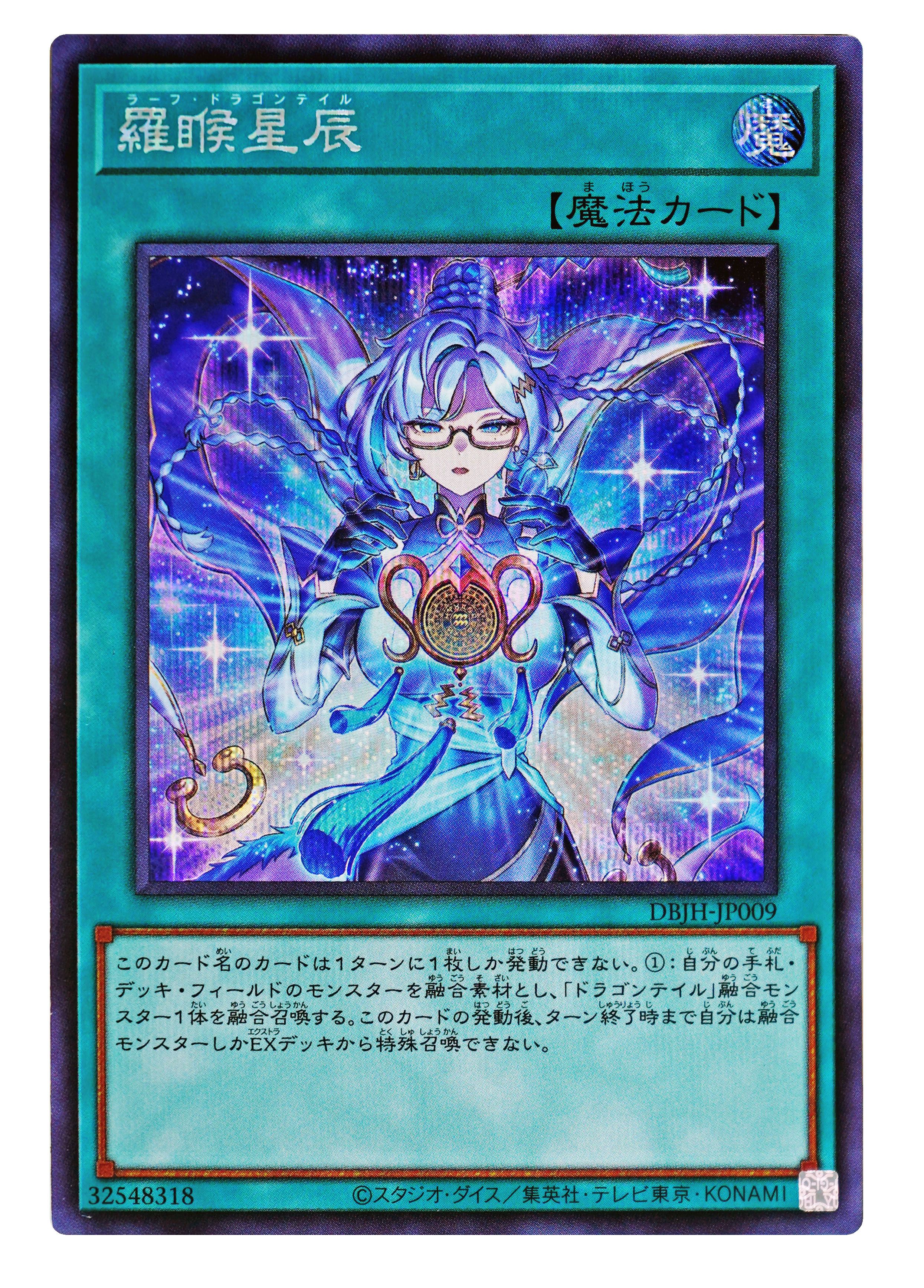 遊戯王OCG】ジャスティス・ハンターズの当たりランキング/収録カード
